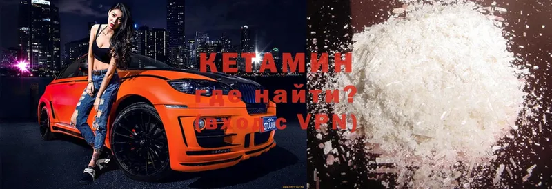 Кетамин ketamine  kraken   Мурино 